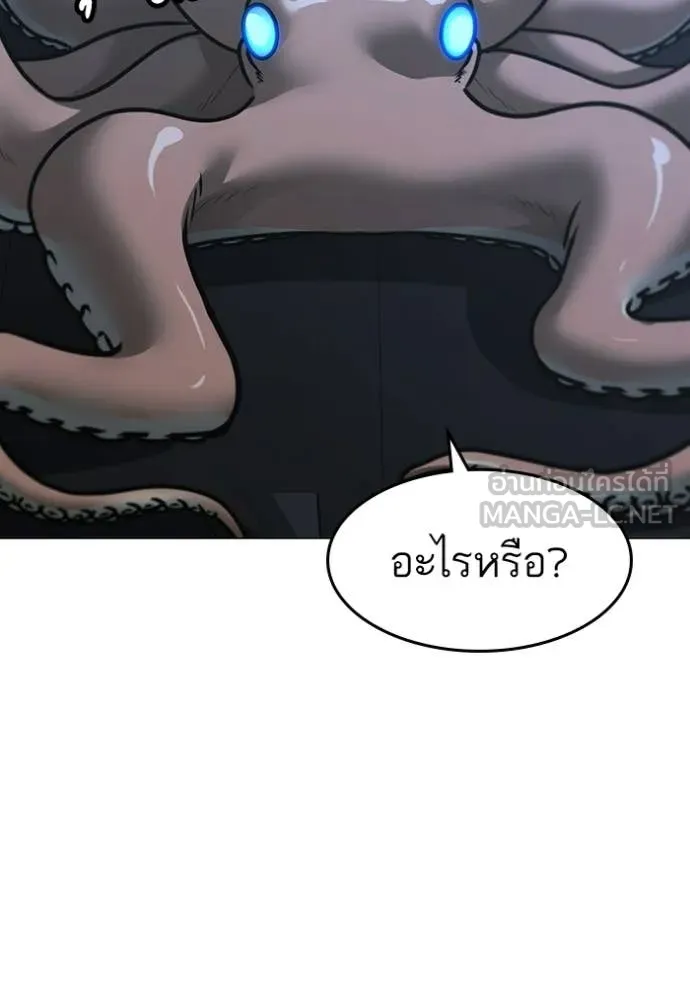 Reality Quest Chap 169 - Next Chap 170