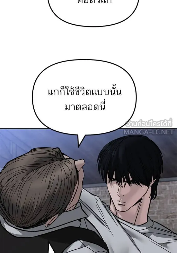 The Bully in Charge Chap 154 - Next Chap 155