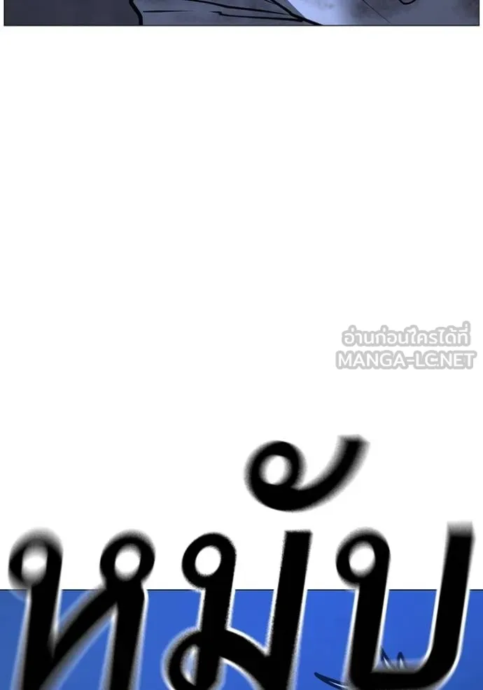 Reality Quest Chap 153 - Next Chap 154