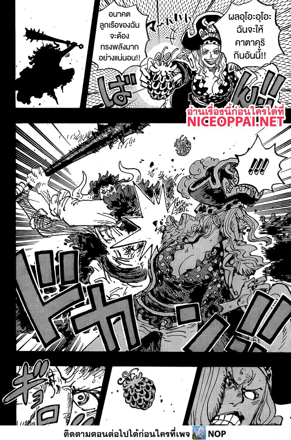 วันพีซ Chap 1162 - Next Chap 1163