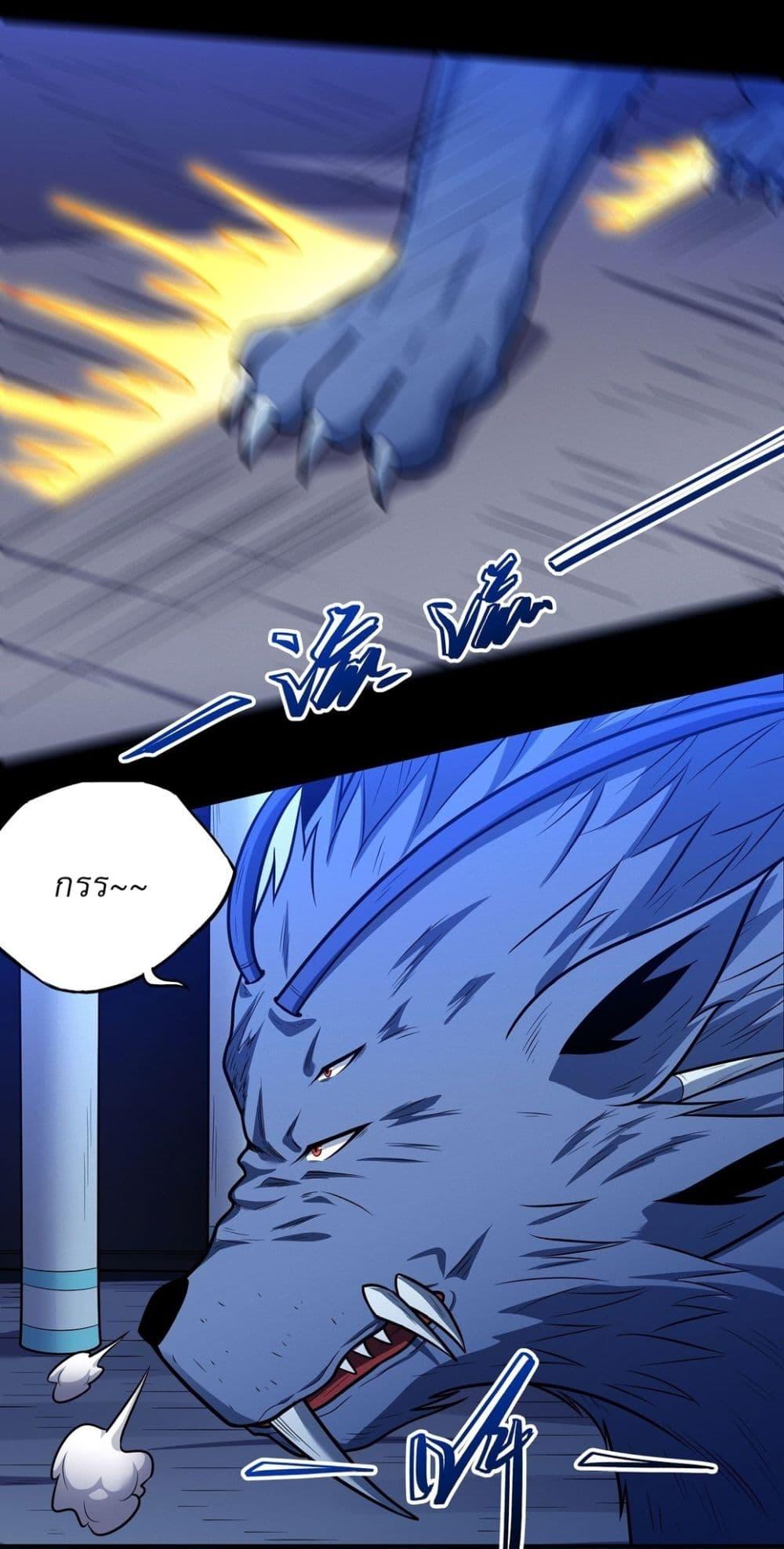 God of Martial Arts Chap 630 - Next Chap 631