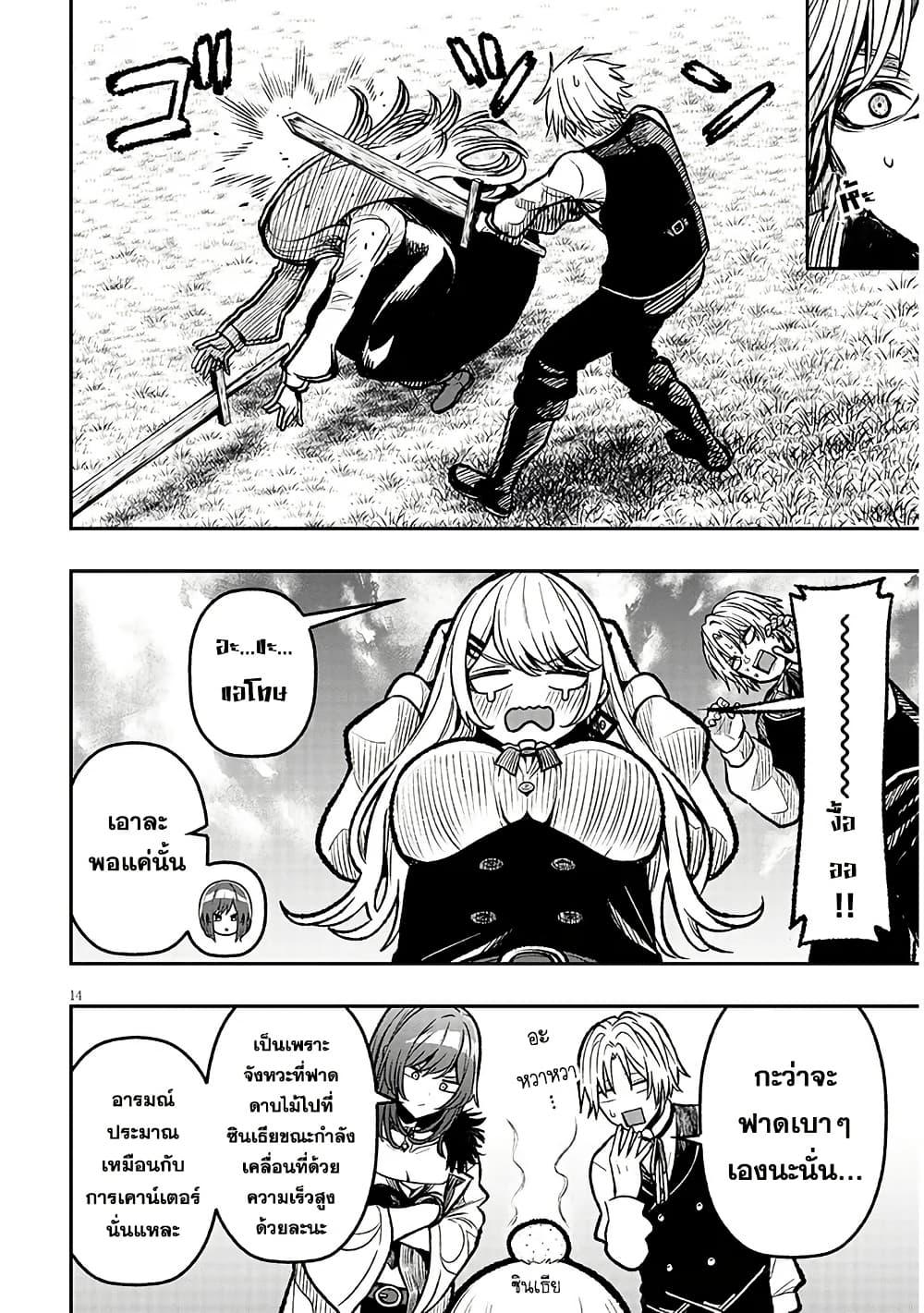 Taida na Akujoku Kizoku ni Tensei Shita Ore Scenario o Bukkowashitara Kikakugai no Maryoku de Saikyou ni Natta Chap 5 - Next Chap 6