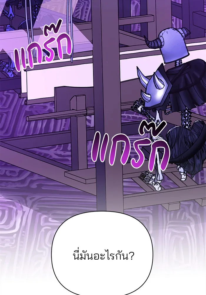 The Academy Is Doomed Chap 47 - Next Chap 48