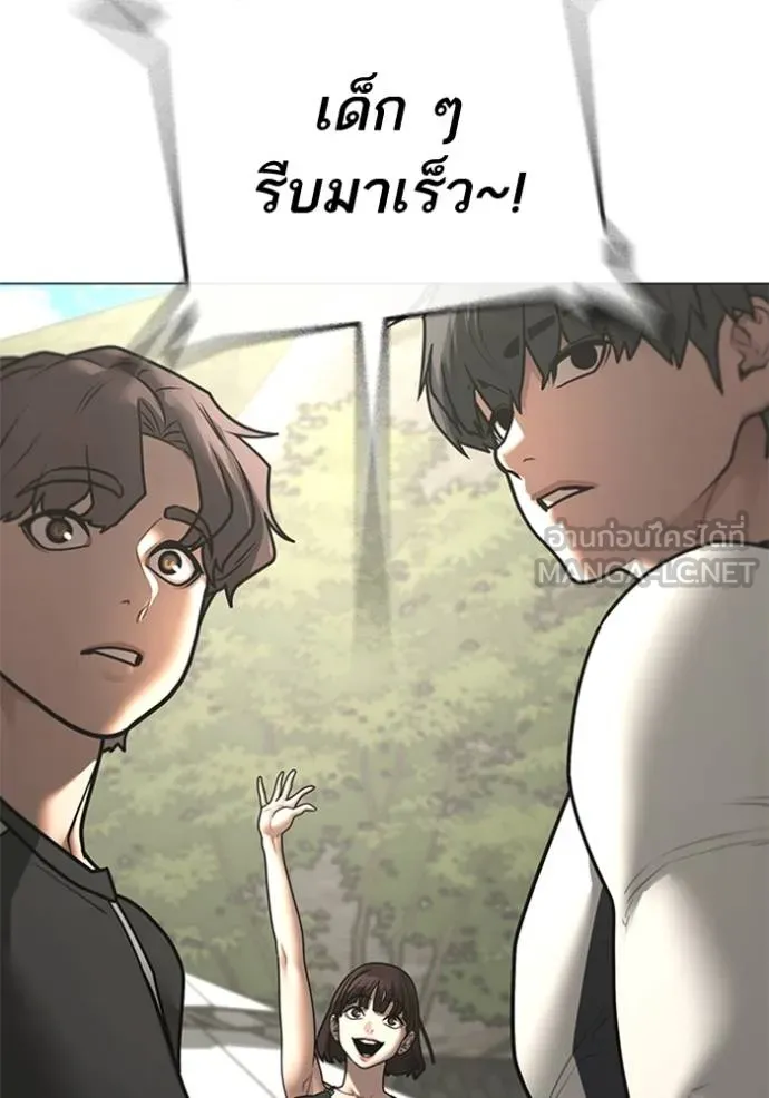 Reality Quest Chap 157 - Next Chap 158