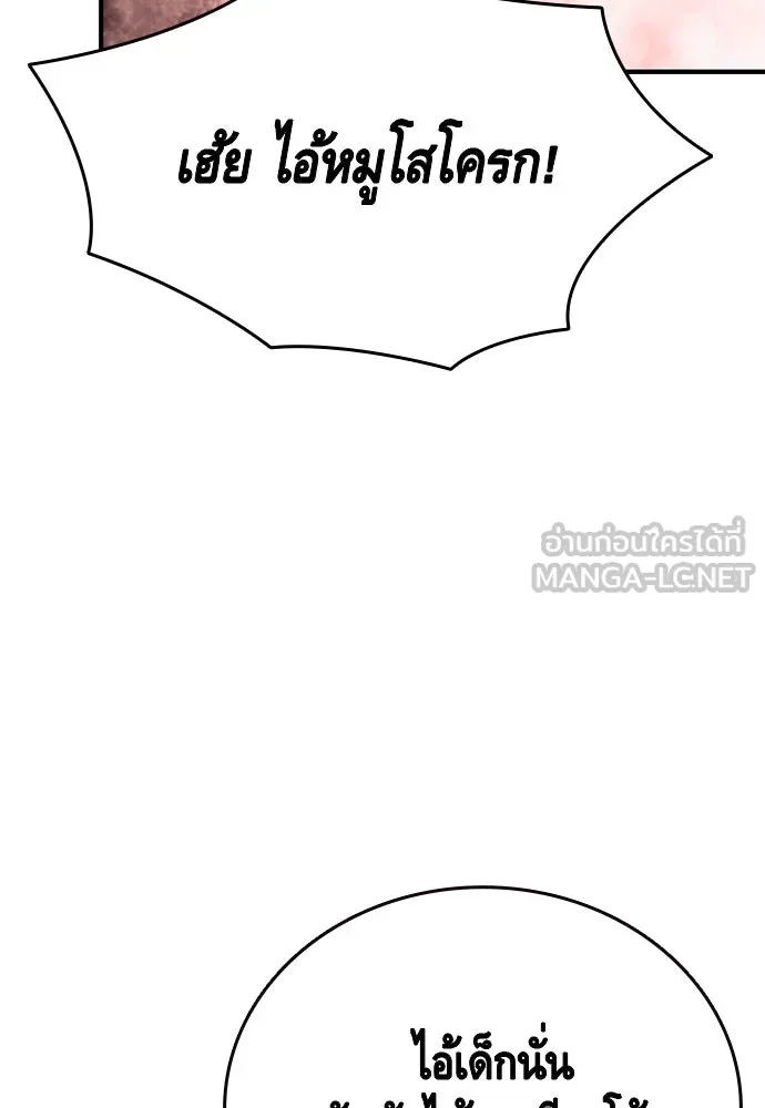 King Game Chap 102 - Next Chap 103