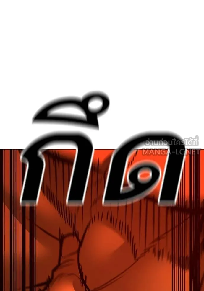 Reality Quest Chap 182 - Next Chap 183