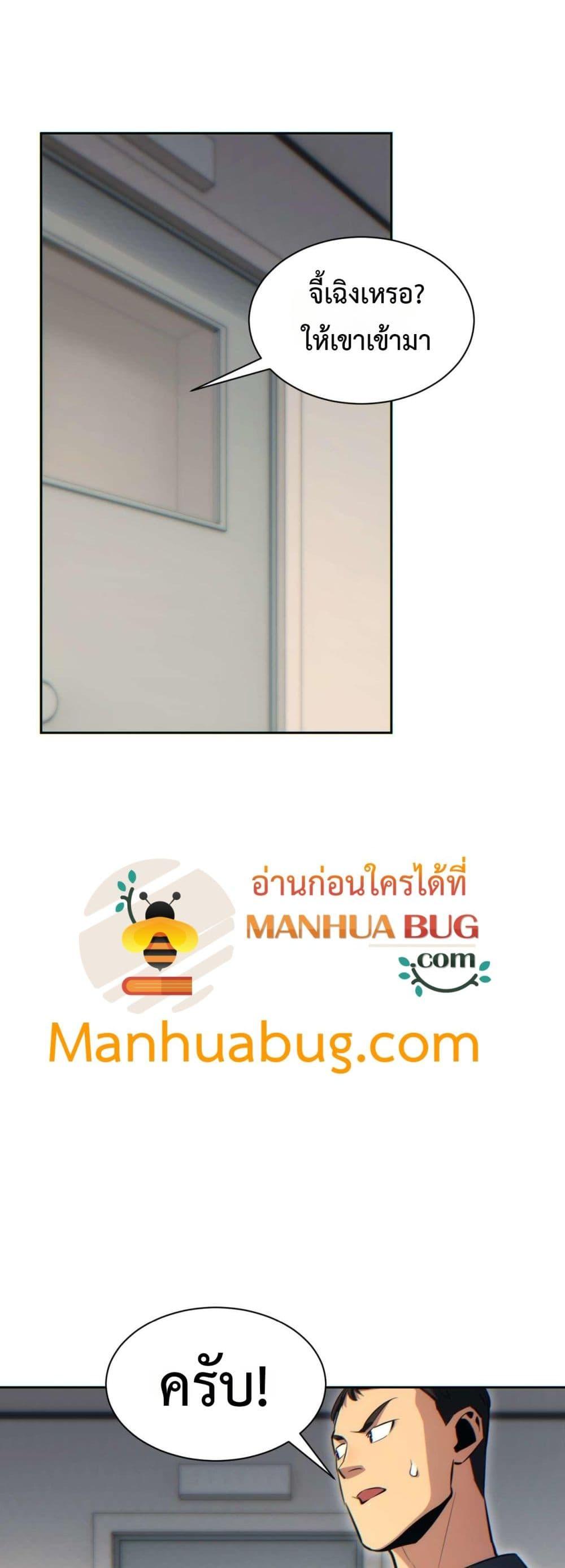 Rebirth in the end times: I reached the top by opening boxes Chap 36 - Next Chap 37