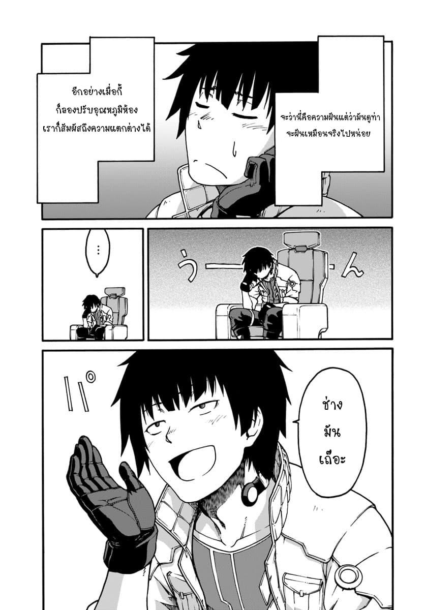 Mezametara saikyou soubi to uchuusen-mochi datta no de, ikkodate mezashite youhei toshite jiyuu ni ikitai Chap 1 - Next Chap 2