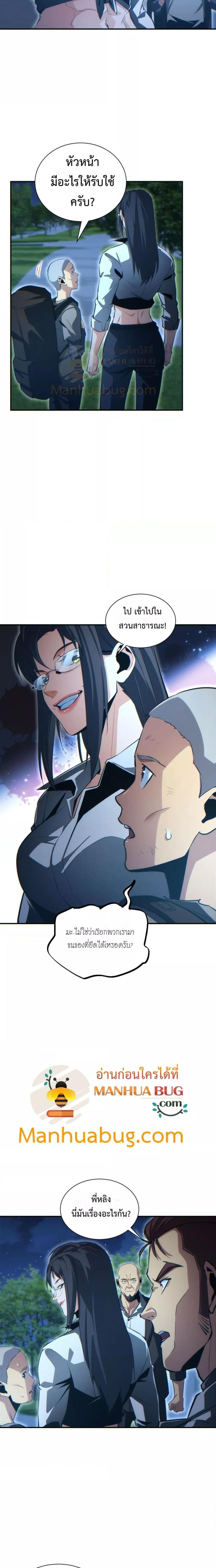 Rebirth in the end times: I reached the top by opening boxes Chap 41 - Next Chap 42