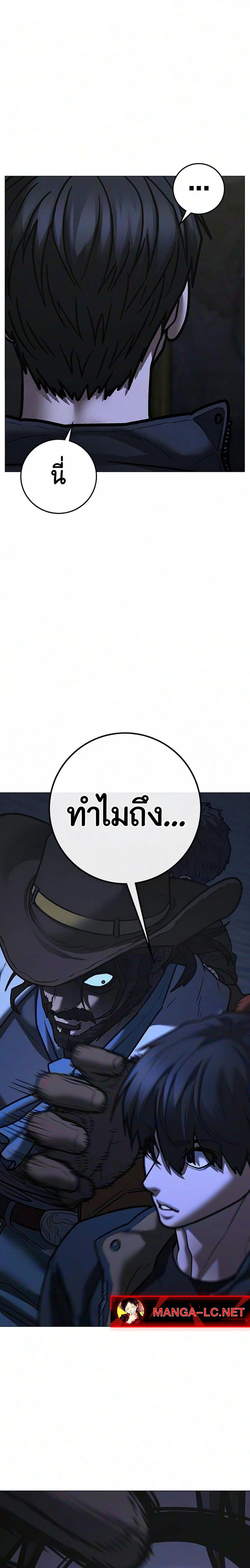 Reality Quest Chap 224 - Next Chap 225