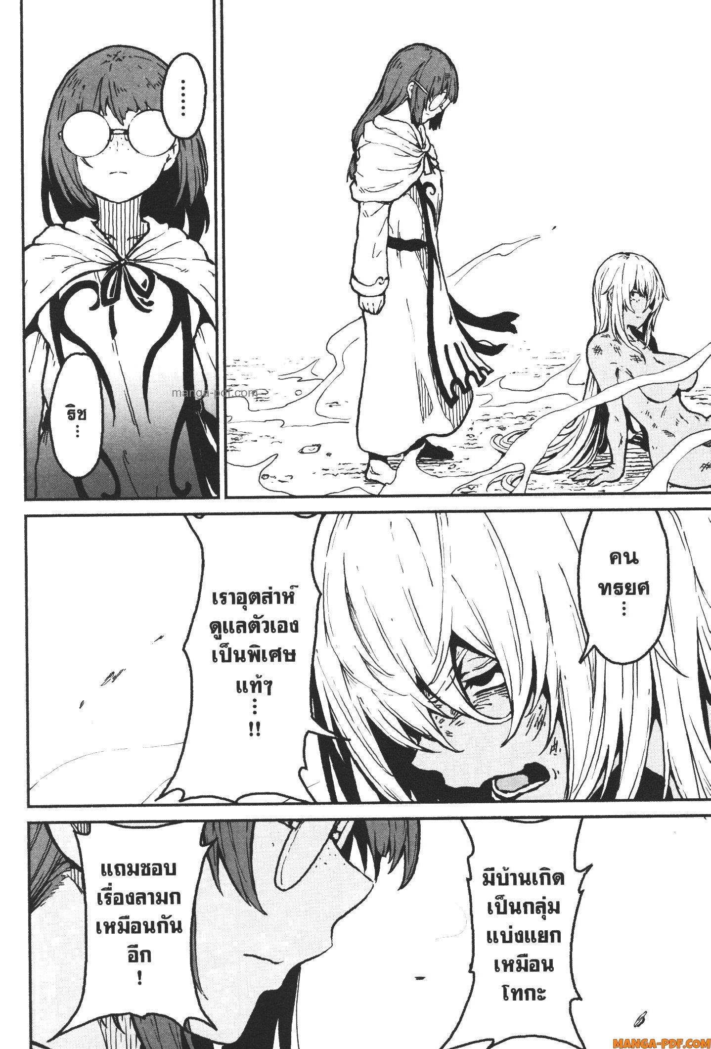 Kaminaki Sekai no Kamisama Katsudou – โลกนี้ โลกหน้า ข้าก็เป็นพระเจ้า Chap 19 - Next Chap 20