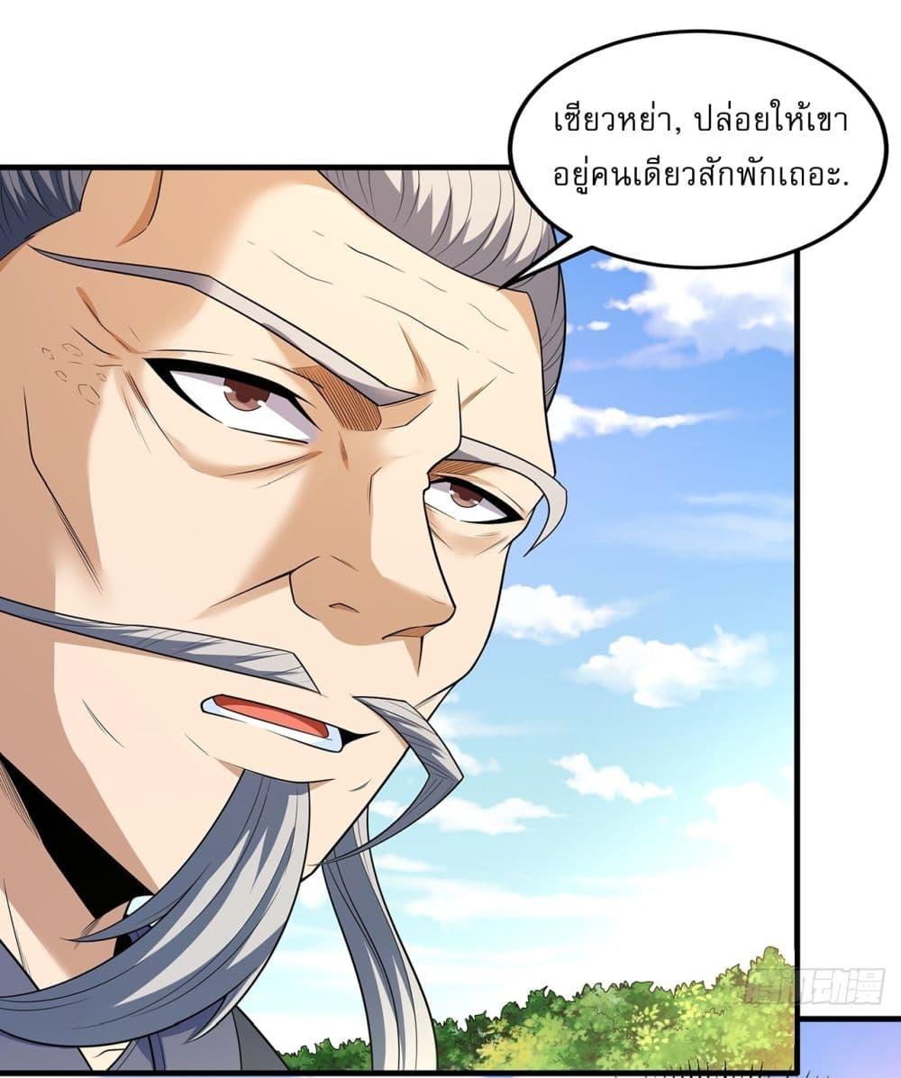 God of Martial Arts Chap 704 - Next Chap 705