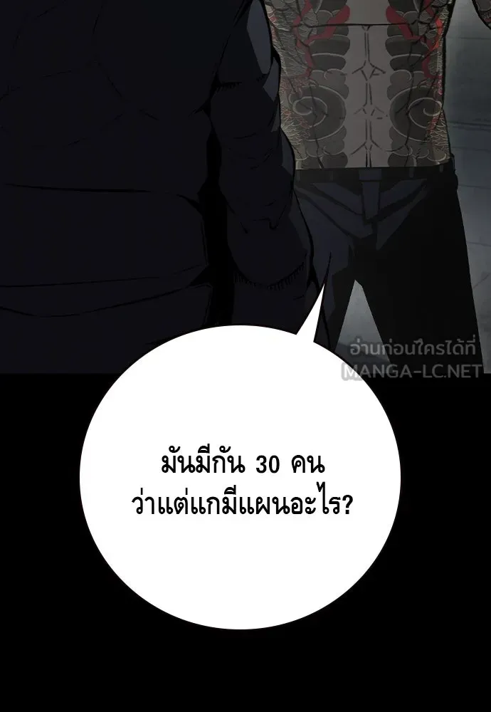 King Game Chap 99 - Next Chap 100