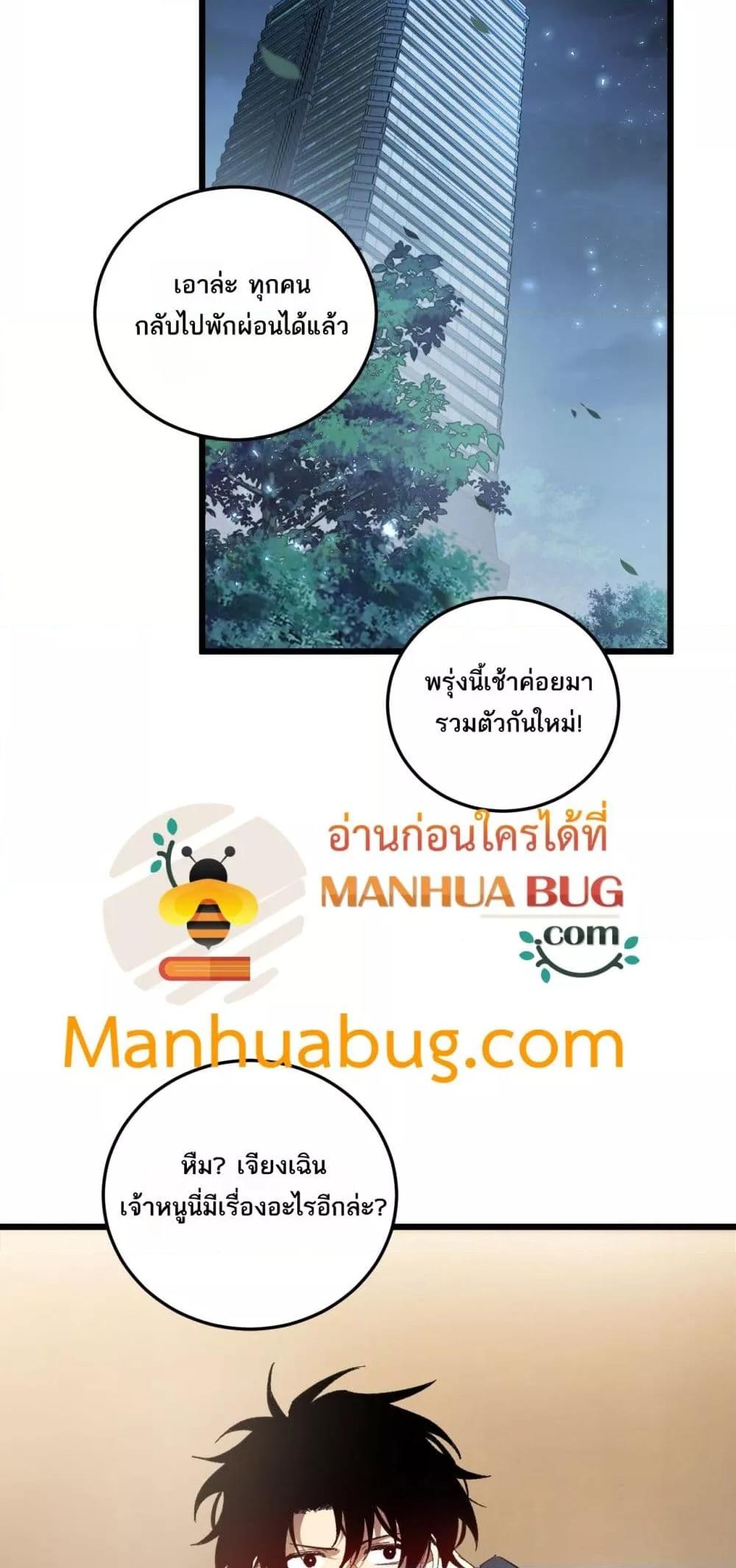 Overlord of Insects Chap 72 - Next Chap 73