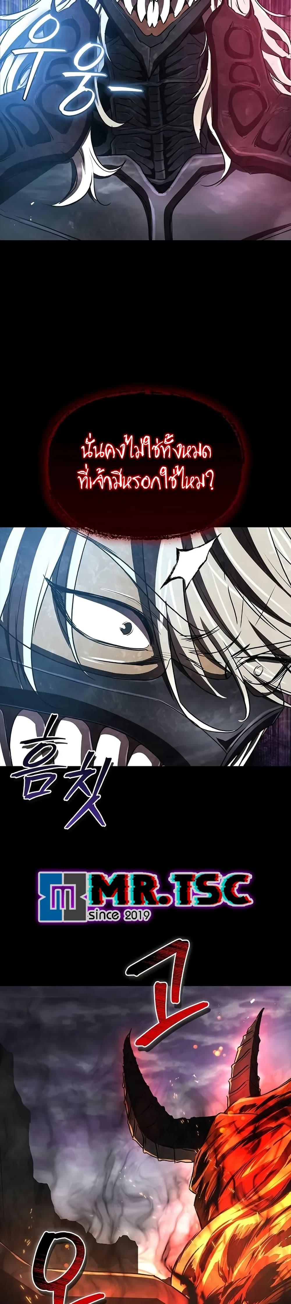 The Demonic Cult Instructor Returns Chap 16 - Next Chap 17