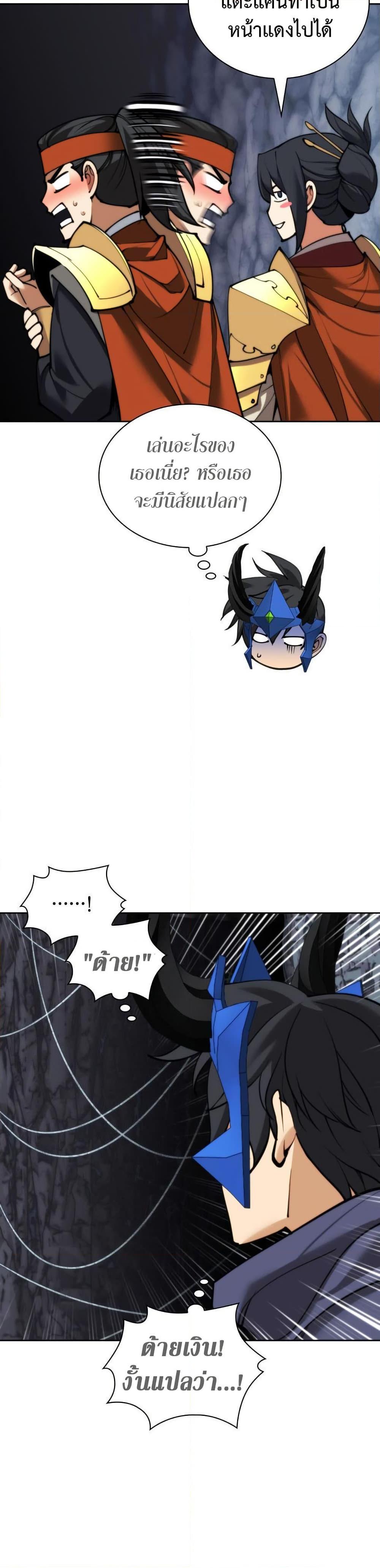 Overgeared  Chap 263 - Next Chap 264