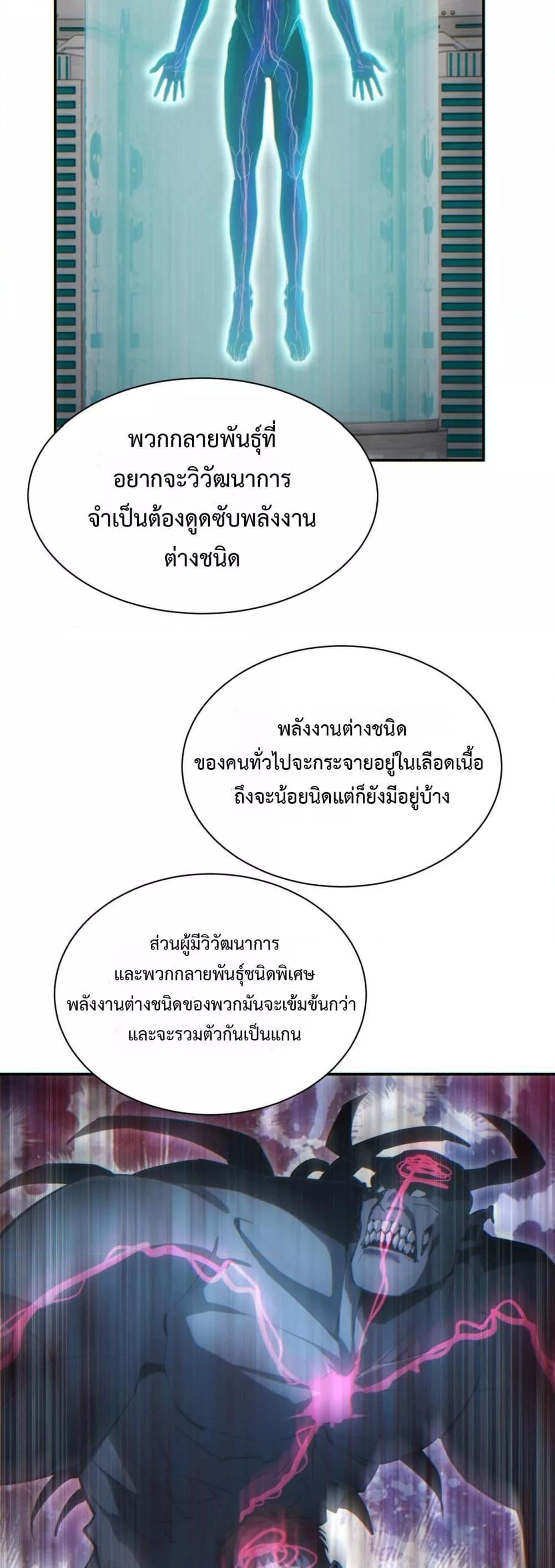 Rebirth in the end times: I reached the top by opening boxes Chap 34 - Next Chap 35