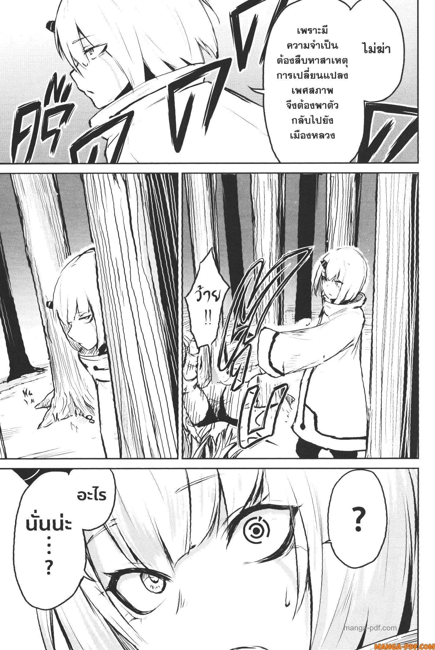 Kaminaki Sekai no Kamisama Katsudou – โลกนี้ โลกหน้า ข้าก็เป็นพระเจ้า Chap 5 - Next Chap 6