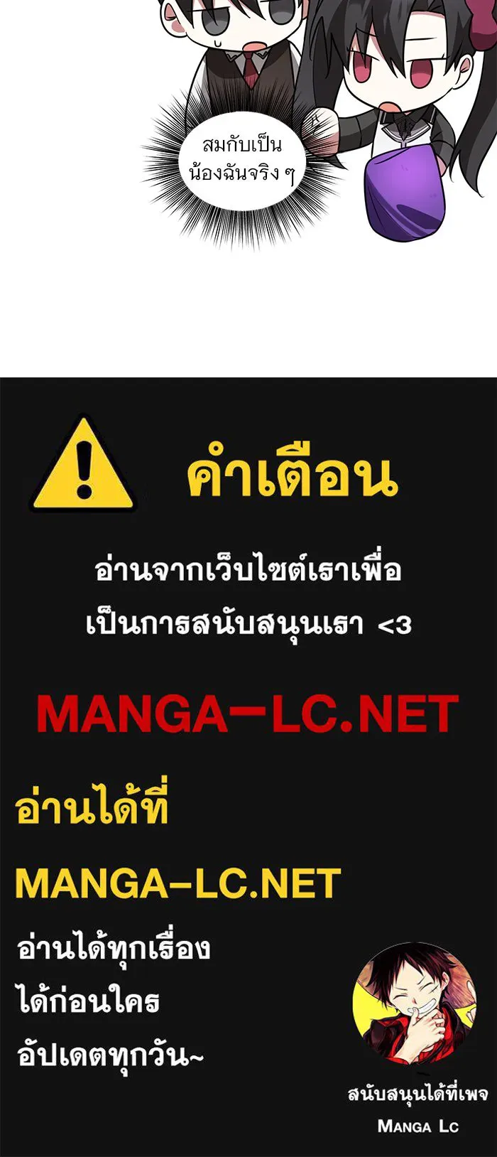 The Academy Is Doomed Chap 47 - Next Chap 48