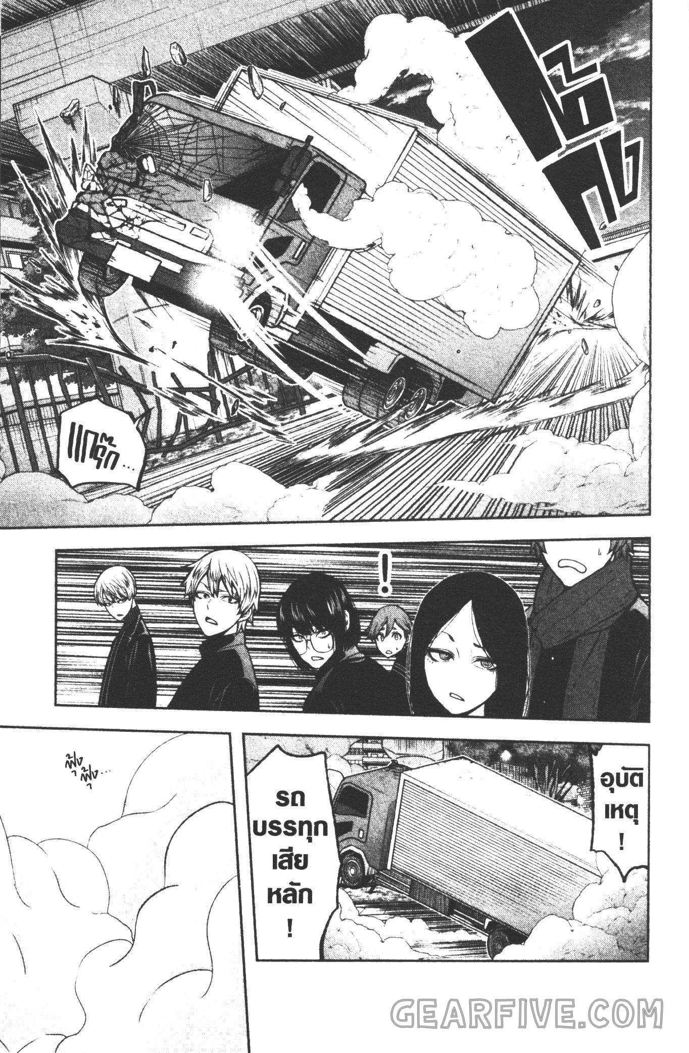 Tougen Anki Chap 39 - Next Chap 40