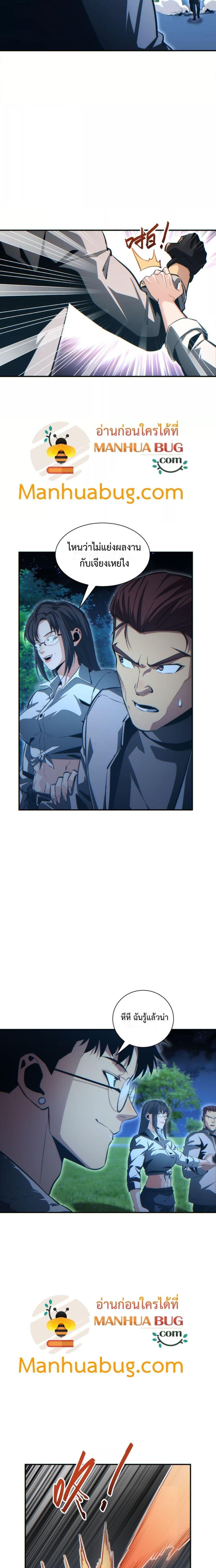 Rebirth in the end times: I reached the top by opening boxes Chap 41 - Next Chap 42