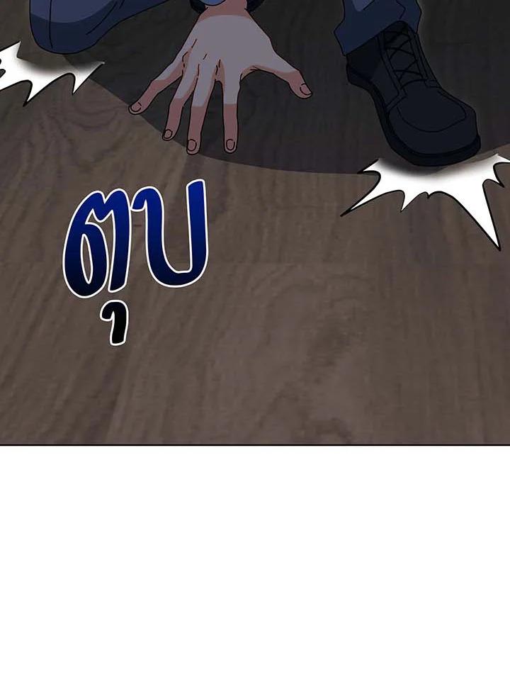 Necromancer Academy's Genius Summoner Chap 142 - Next Chap 143