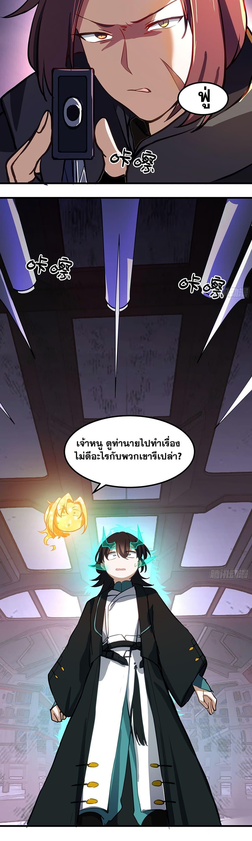 Martial Peak เทพยุทธ์เหนือโลก Chap 3852 - Next Chap 3853
