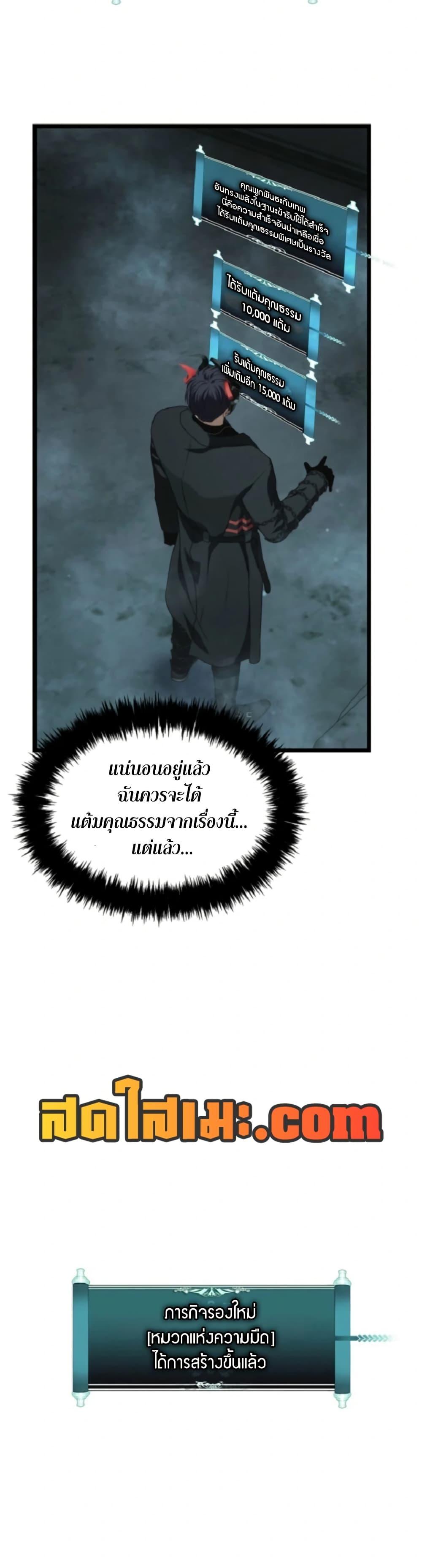 Ranker Who Lives A Second Time Chap 212 - Next Chap 213