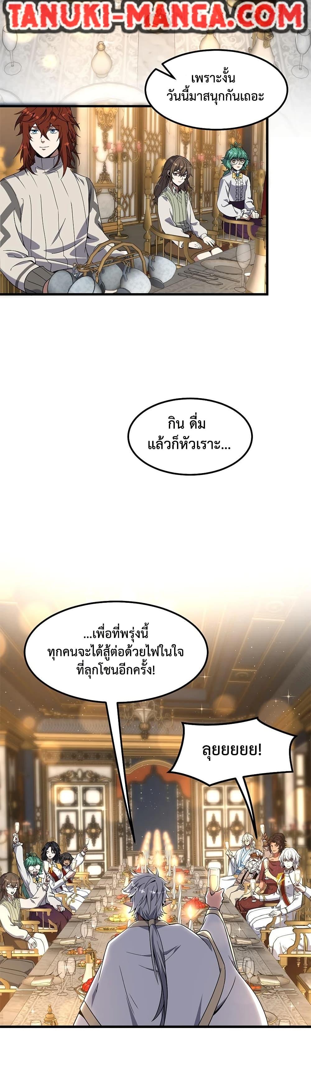 The Beginning After The End Chap 224 - Next Chap 225