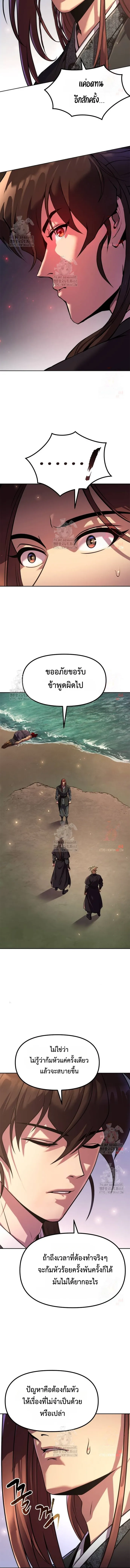 Chronicles of the Demon Faction Chap 118 - Next Chap 119