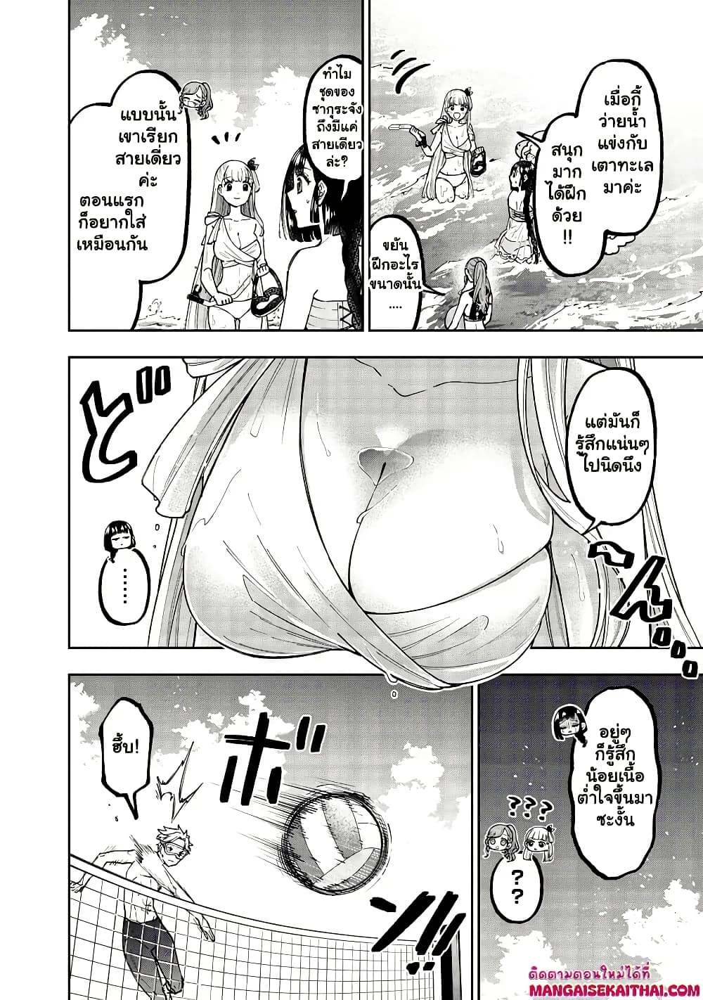 Messiah: Isekai o Sukutta Moto Yuusha ga Mamono no Afureru Genjitsu Sekai o Musou suru Chap 48.1 - Next Chap 49.1