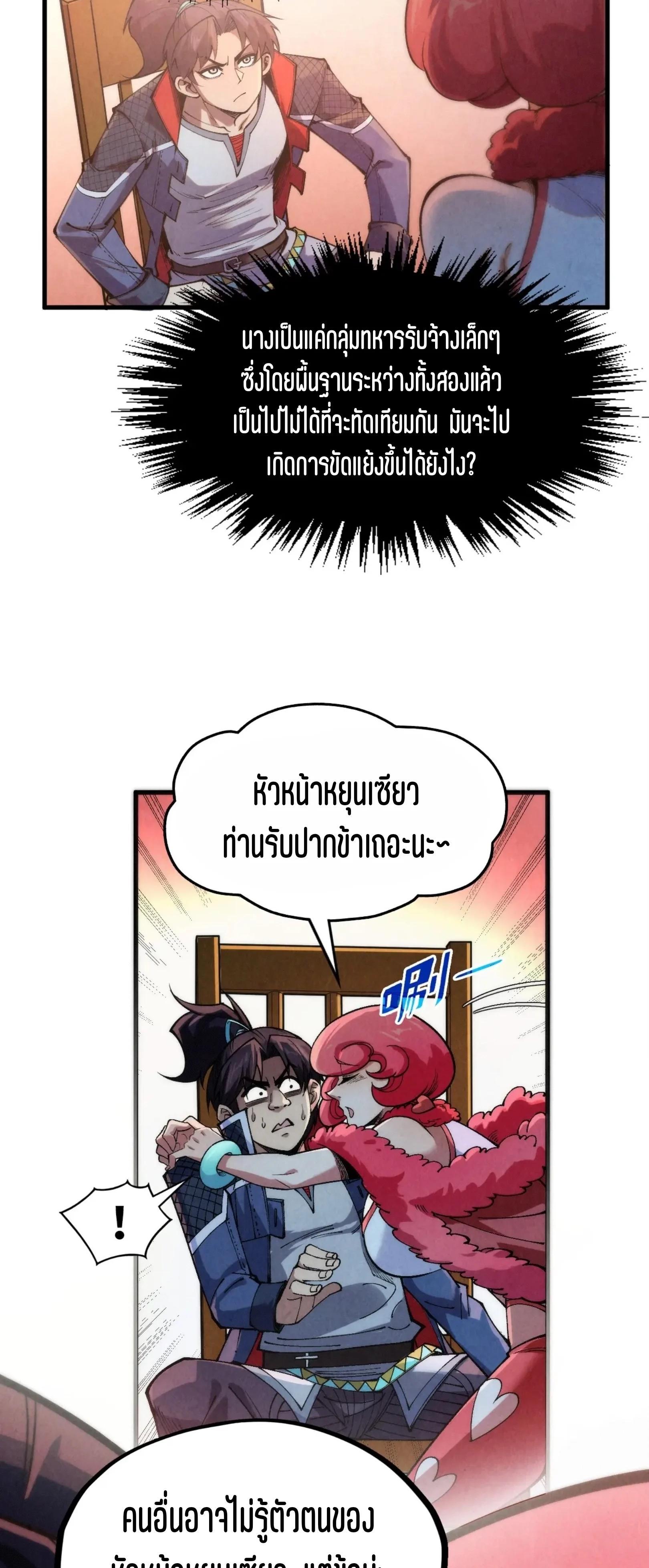 The Eternal Supreme Chap 311 - Next Chap 312