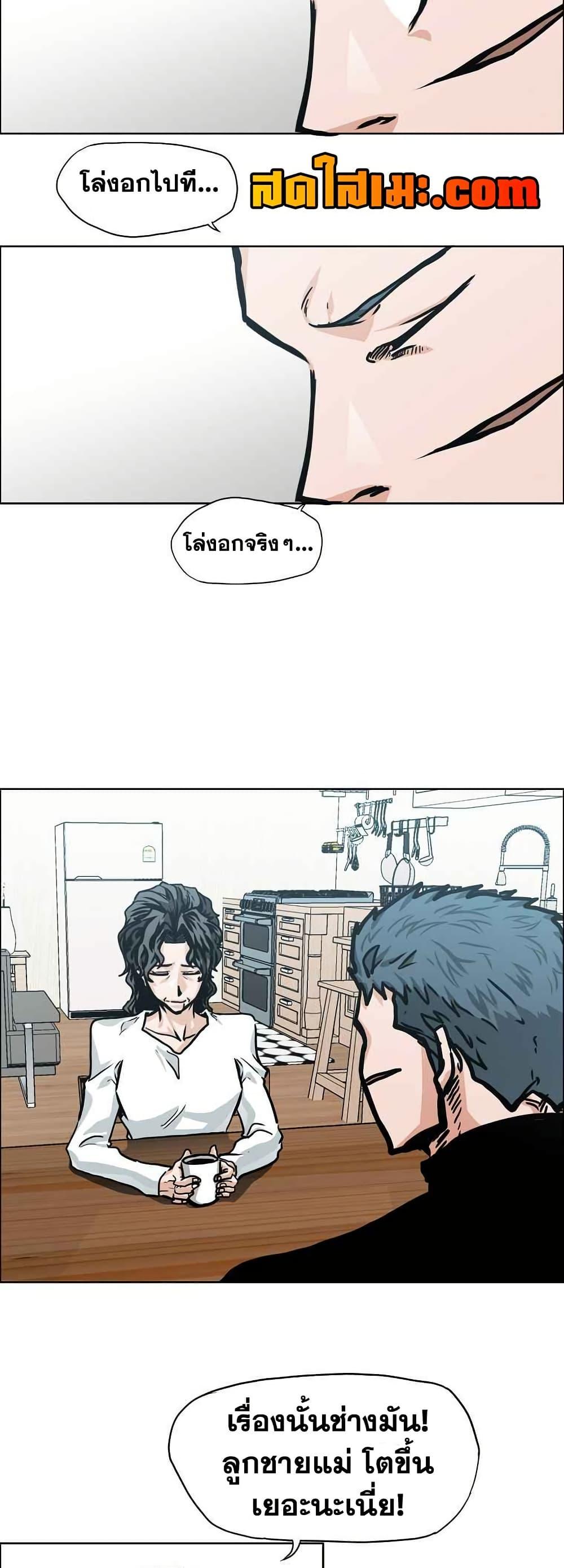 Boss in School Chap 126 - Next Chap 127