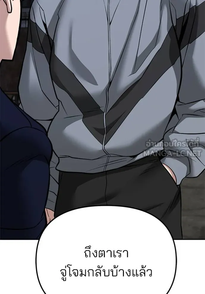 The Bully in Charge Chap 118 - Next Chap 119