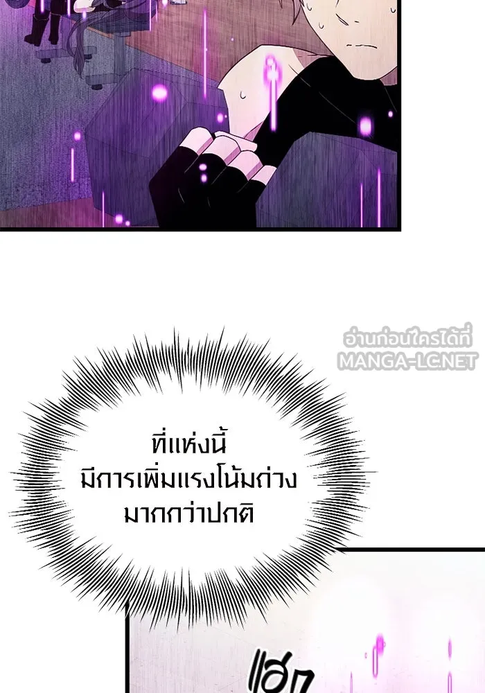 I Obtained a Mythic Item – พลิกชะตาคว้าไอเทมระดับเทพ Chap 106 - Next Chap 107