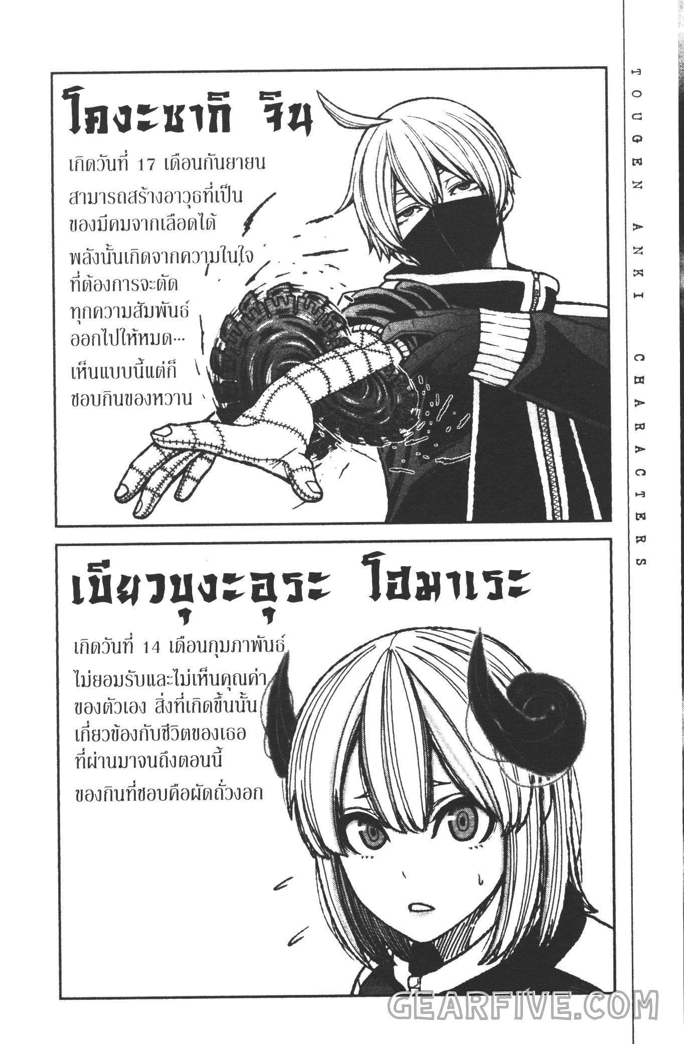 Tougen Anki Chap 37 - Next Chap 38