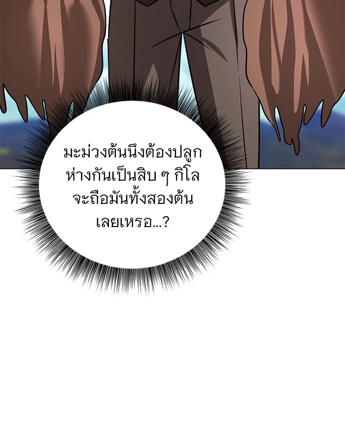 The Academy Is Doomed Chap 36 - Next Chap 37