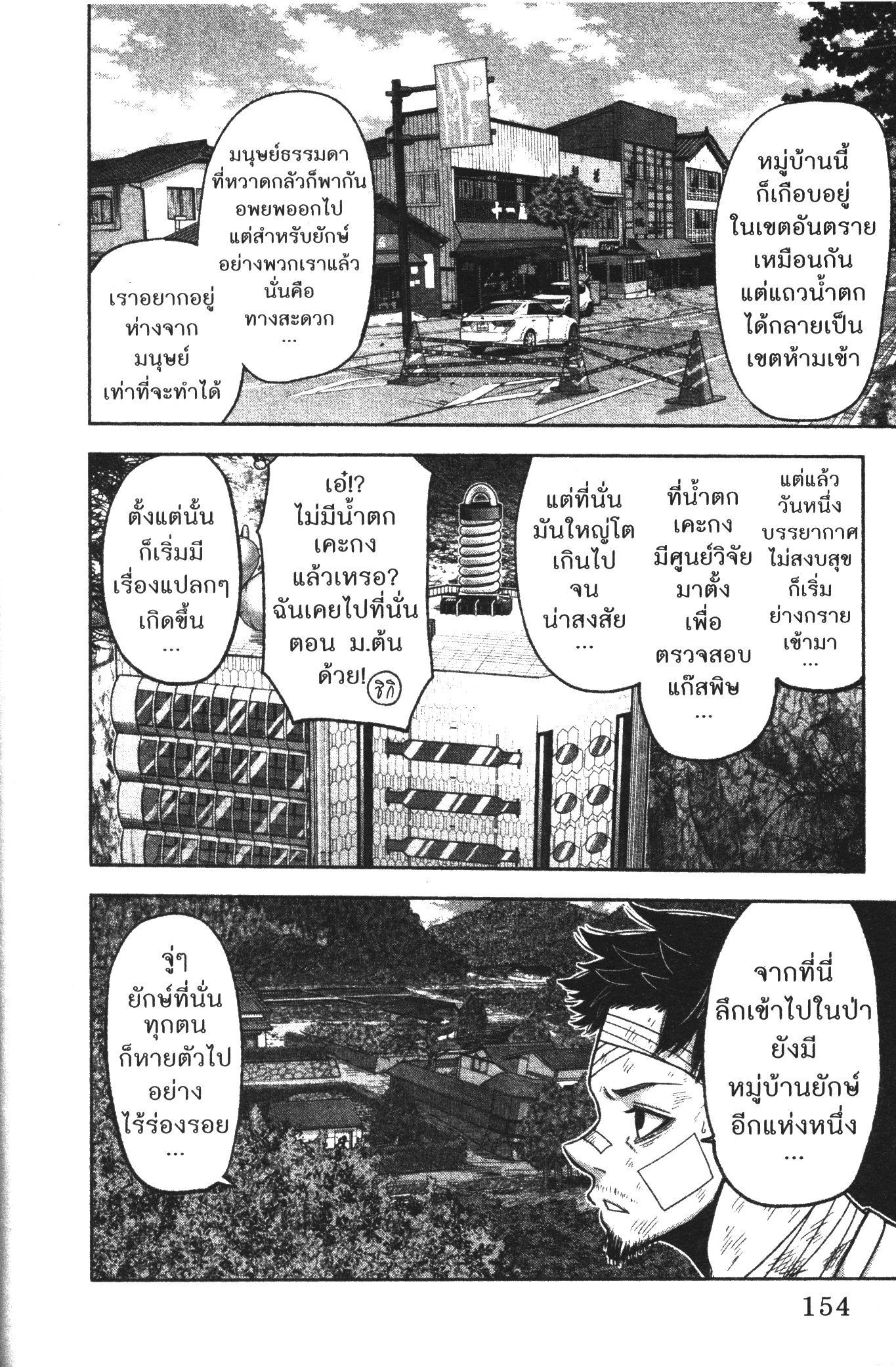 Tougen Anki Chap 95 - Next Chap 96