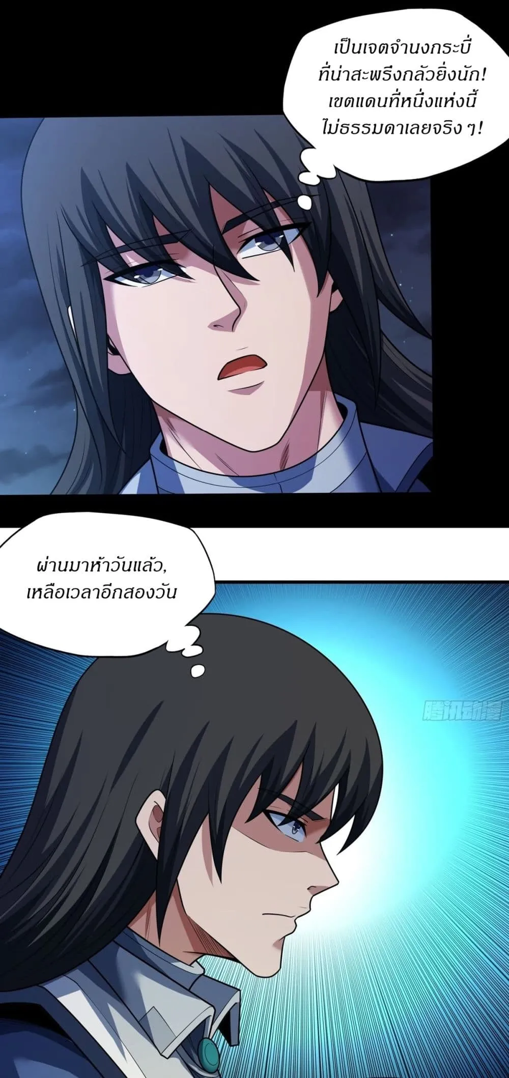 God of Martial Arts Chap 790 - Next Chap 791