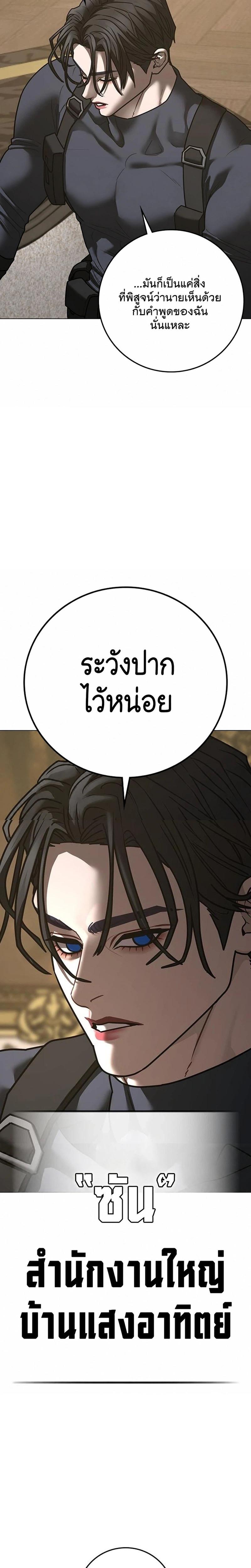 Reality Quest Chap 215 - Next Chap 216