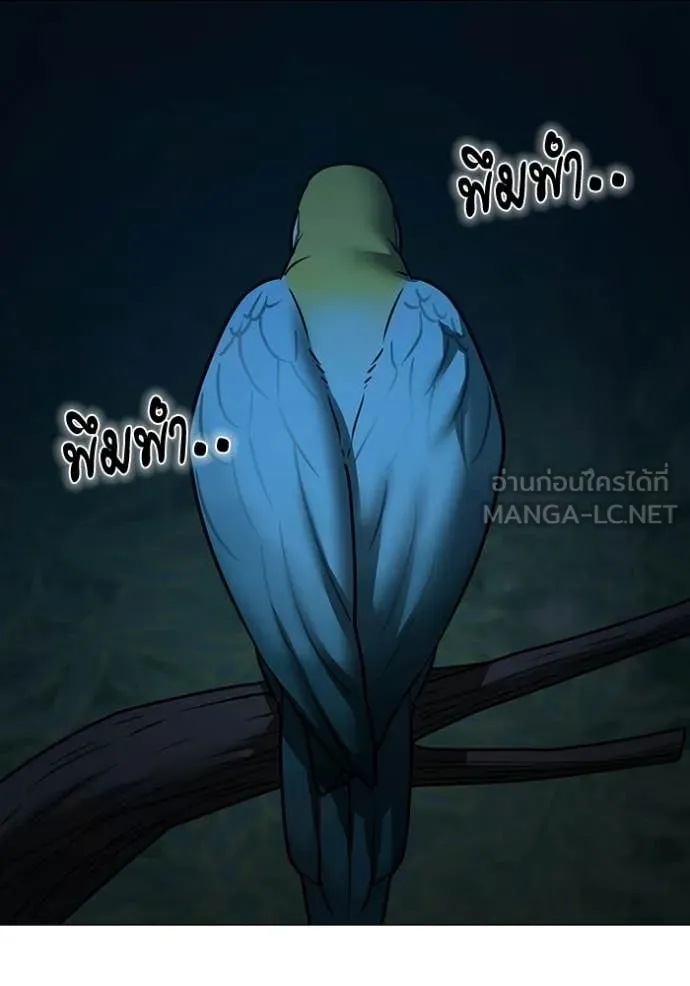 Reality Quest Chap 177 - Next Chap 178