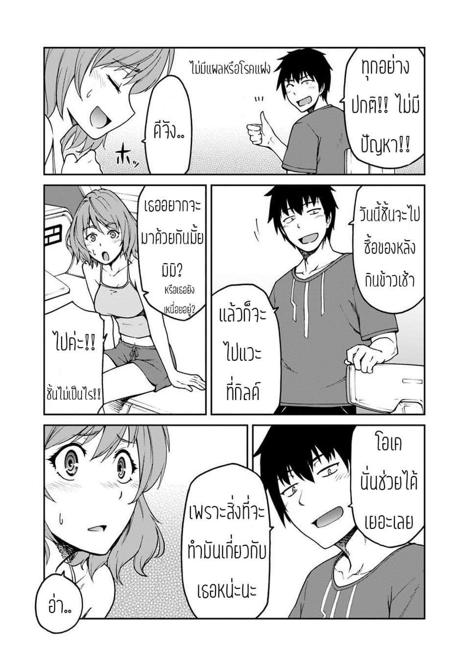 Mezametara saikyou soubi to uchuusen-mochi datta no de, ikkodate mezashite youhei toshite jiyuu ni ikitai Chap 5.1 - Next Chap 6.1