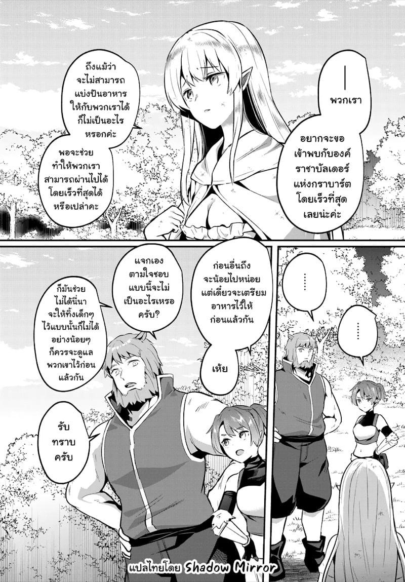 Inbi na Doukutsu no Sono Oku de Chap 25 - Next Chap 26