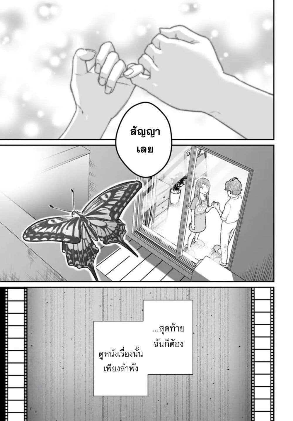 Dame Ningen no Itoshikata Chap 28.2 - Next Chap 29.2