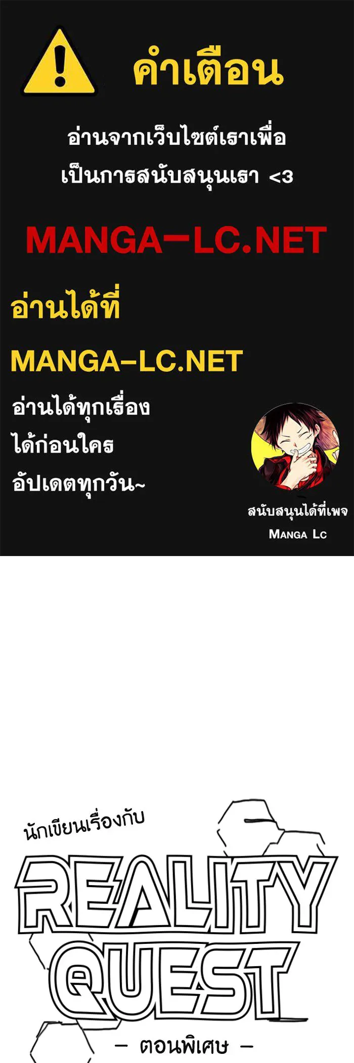 Reality Quest Chap 164.7 - Next Chap 165.7