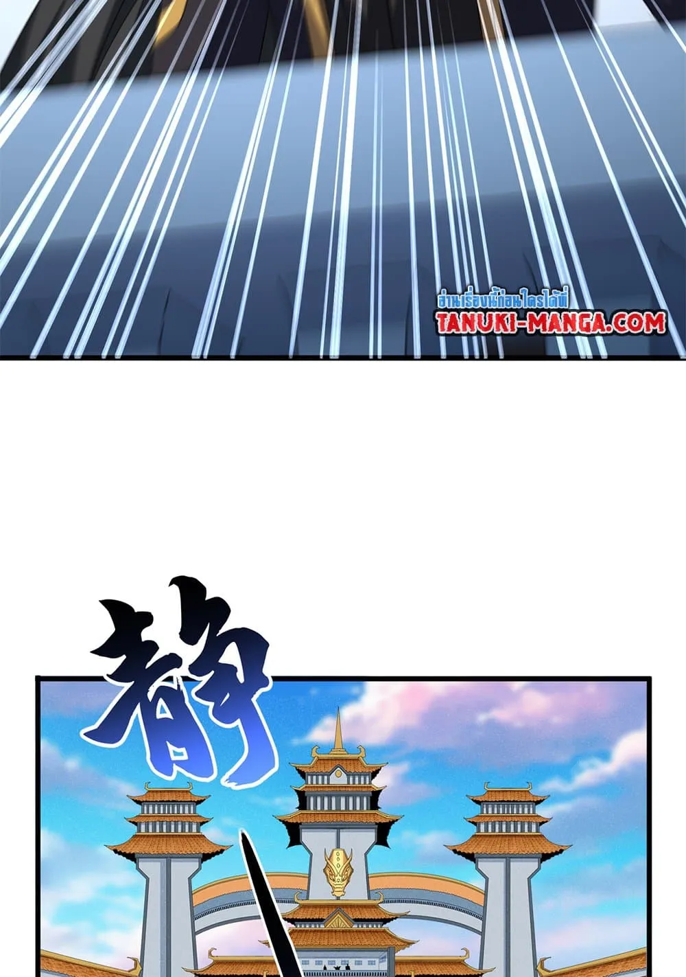 Magic Emperor Chap 741 - Next Chap 742