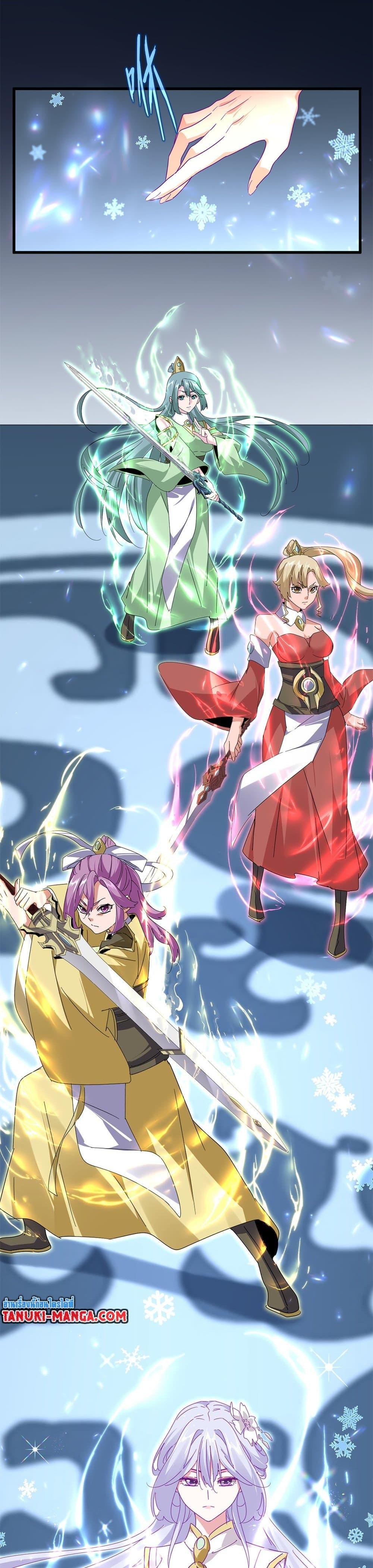 Magic Emperor Chap 673 - Next Chap 674