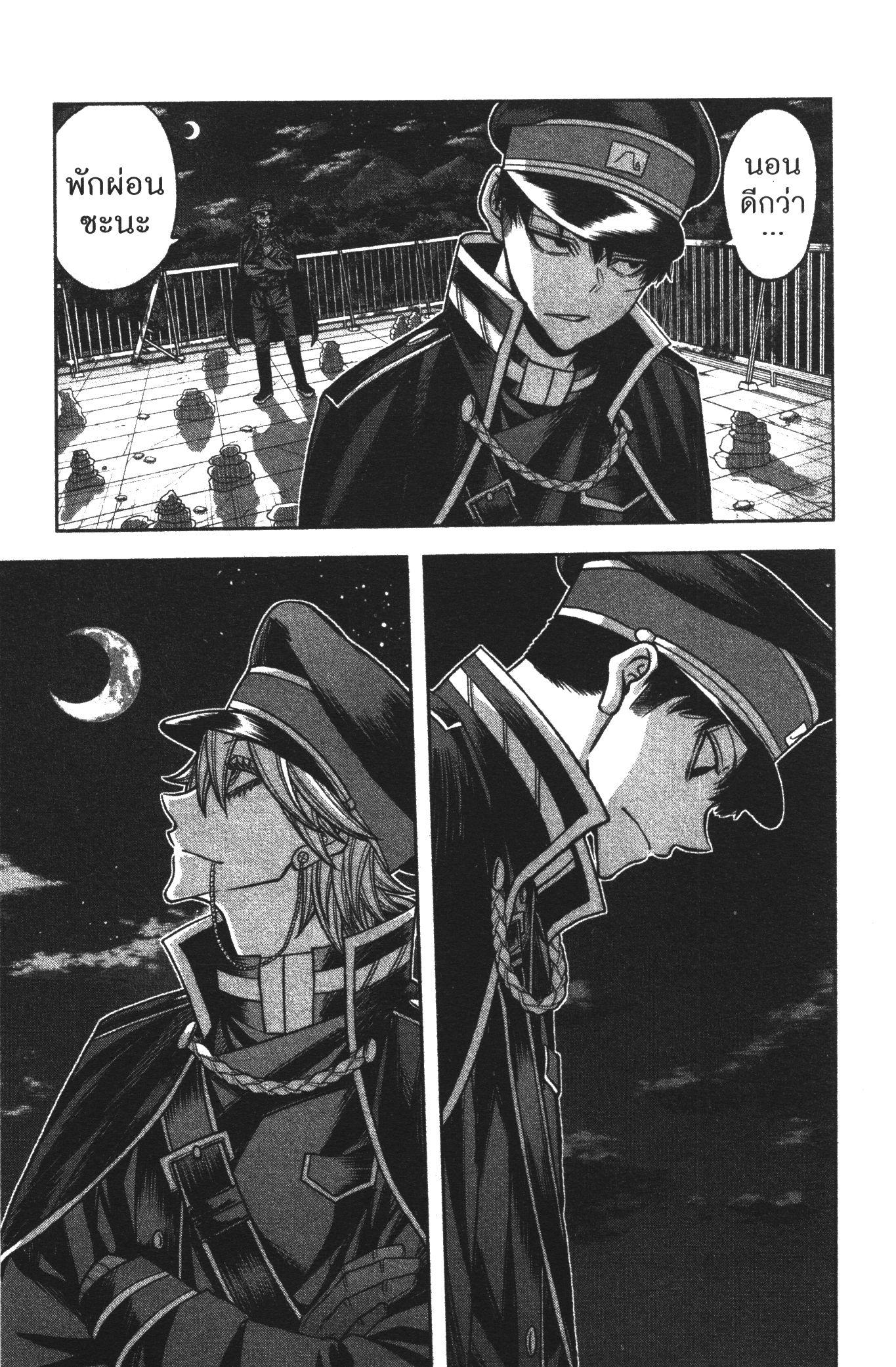 Tougen Anki Chap 94 - Next Chap 95