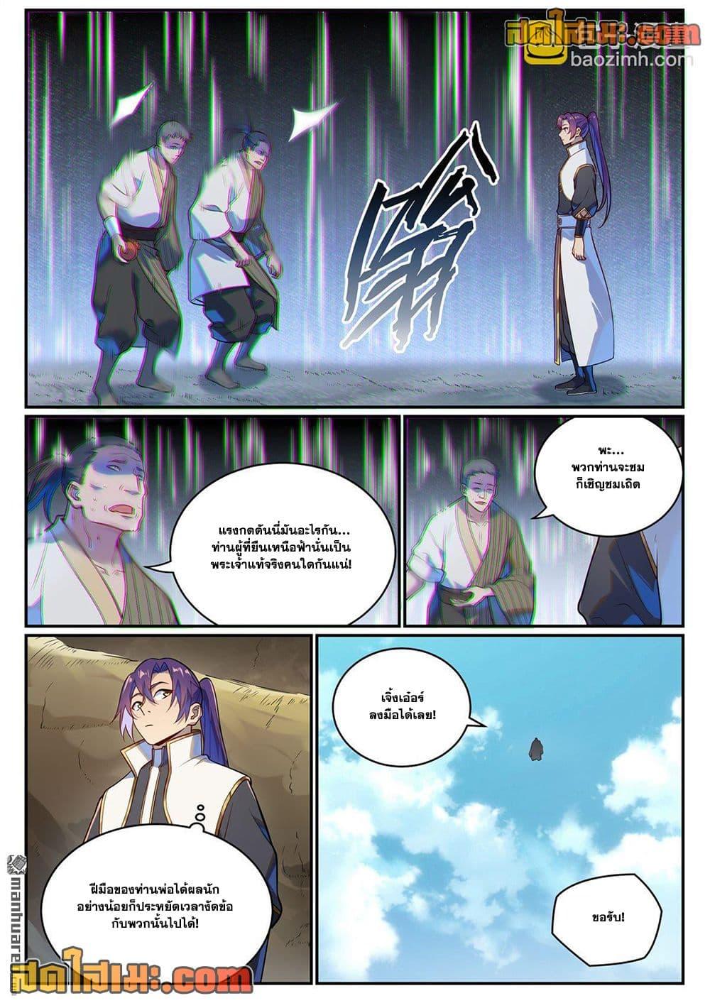 Bailian Chengshen Chap 1083 - Next Chap 1084