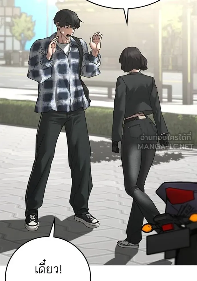 Reality Quest Chap 156 - Next Chap 157